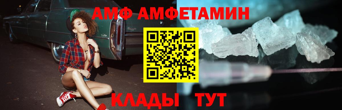 Амфетамин  Амфетамин  Вход с VPN  блэк спрут зеркало  Amphetamine Розовый  Свободный 