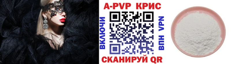 A PVP крисы CK  Свободный 