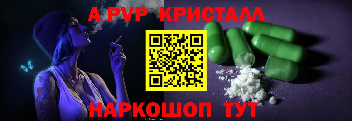 Свободный  Альфа ПВП СК КРИС  A-PVP VHQ  A PVP СК КРИС  купить наркотики сайты  Вход с VPN 