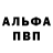 Alpha-PVP кристаллы NapalmX