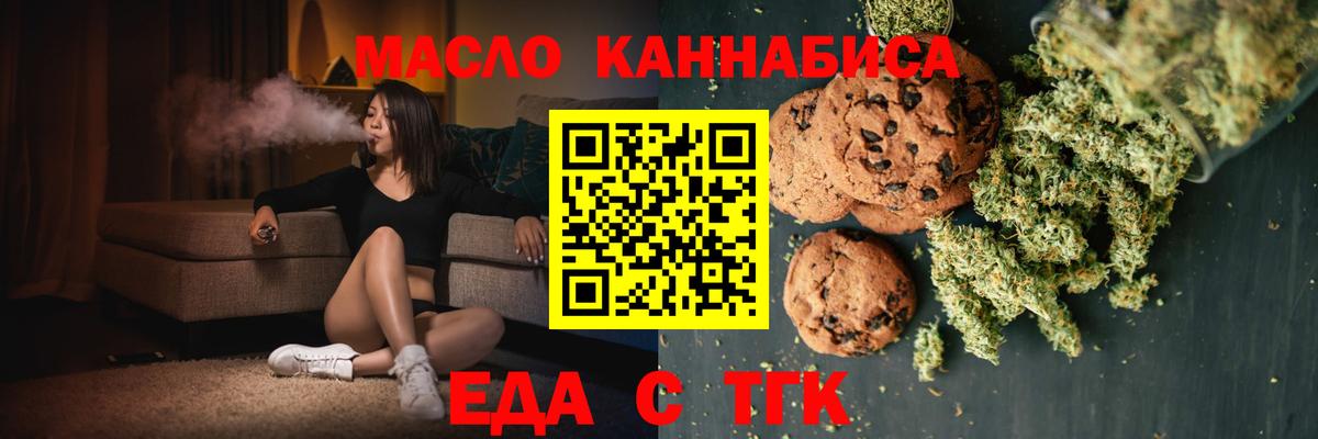 Cannafood конопля  Вход с VPN  Свободный 