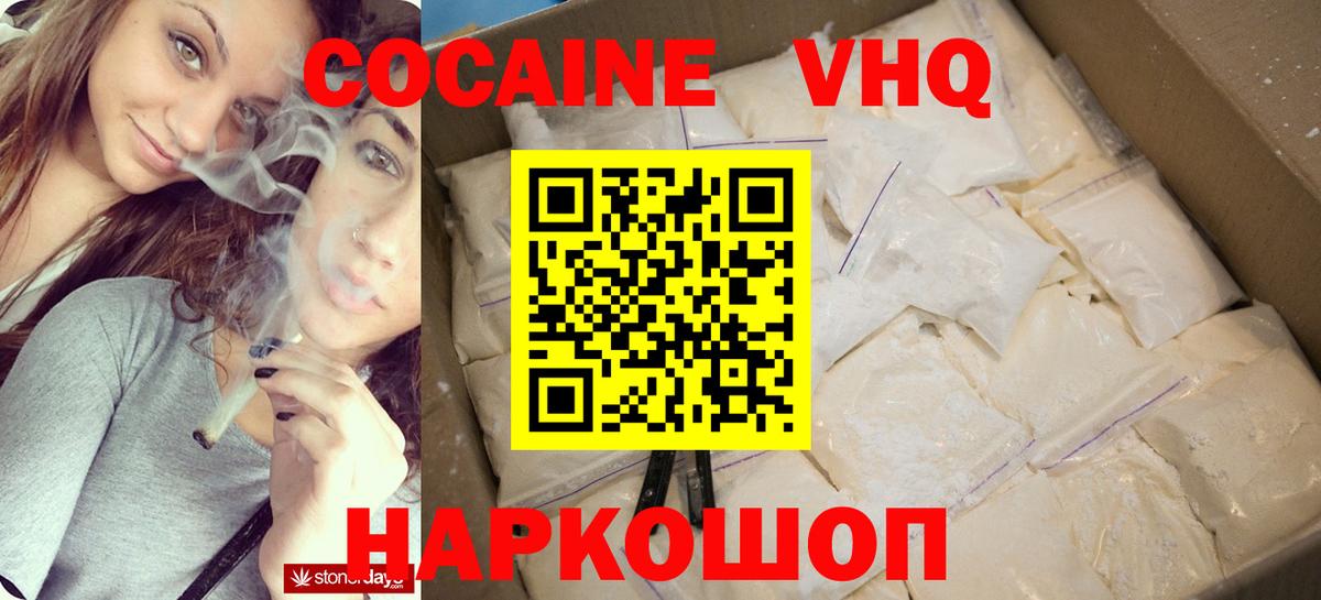 КОКАИН 99% Свободный