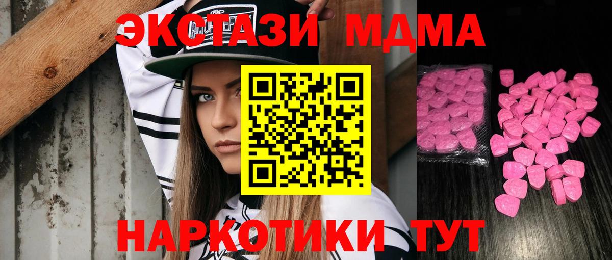 ЭКСТАЗИ ешки  даркнет официальный сайт  Экстази  блэк спрут ONION  Свободный  Вход с VPN 