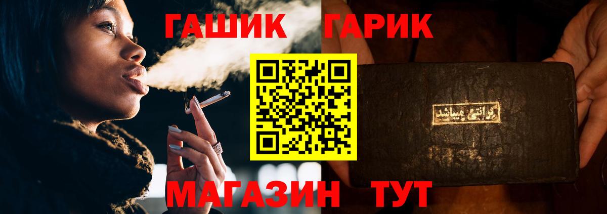 ГАШ hashish  Гашиш гашик  Свободный  Вход с VPN 