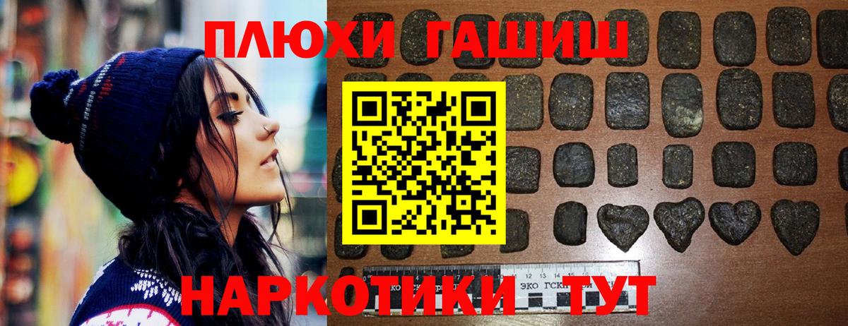 ГАШ гашик Свободный