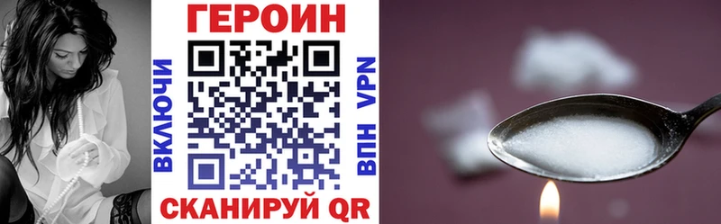 ОМГ ОМГ ссылки Свободный ГЕРОИН Heroin