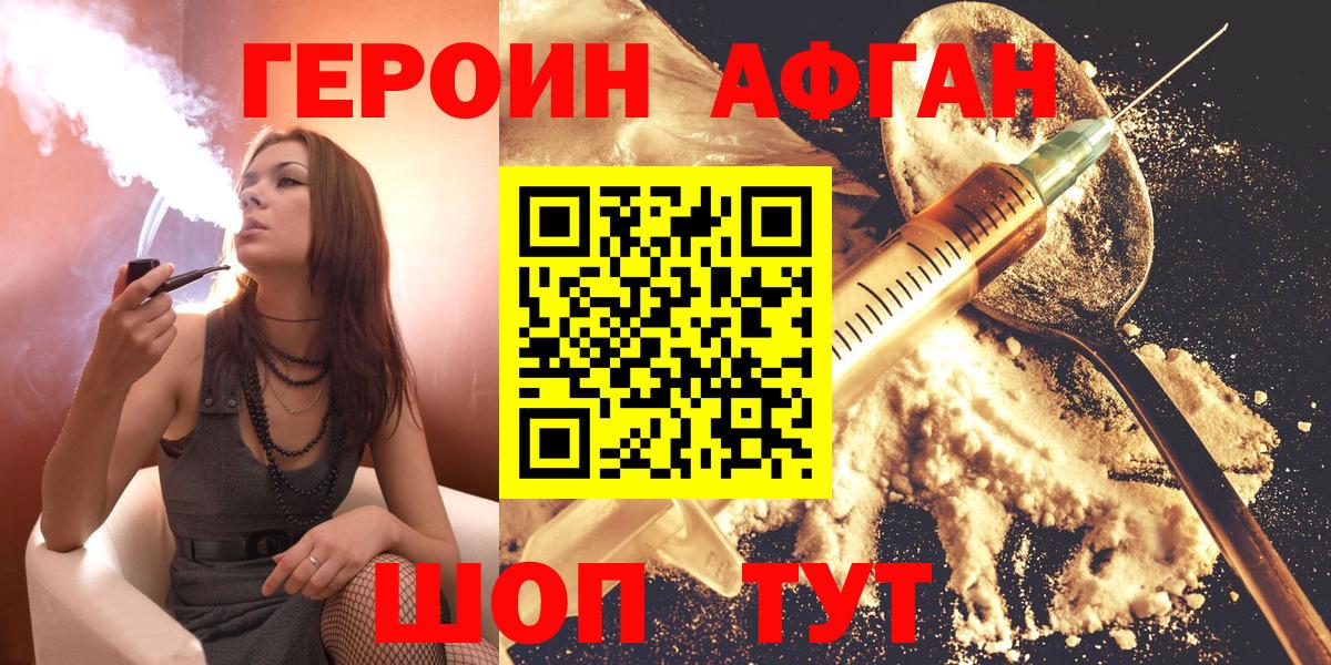 Героин гречка  Вход с VPN  Свободный 