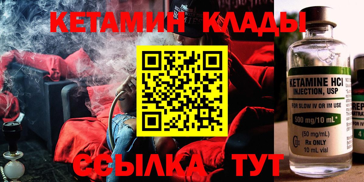 КЕТАМИН ketamine Свободный