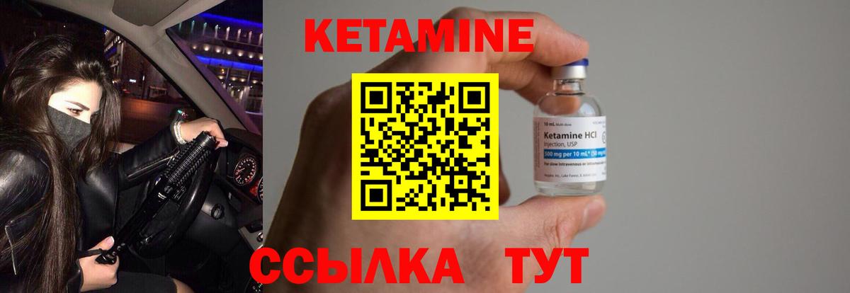 Кетамин VHQ  КЕТАМИН ketamine  Вход с VPN  МЕГА как зайти  Свободный 