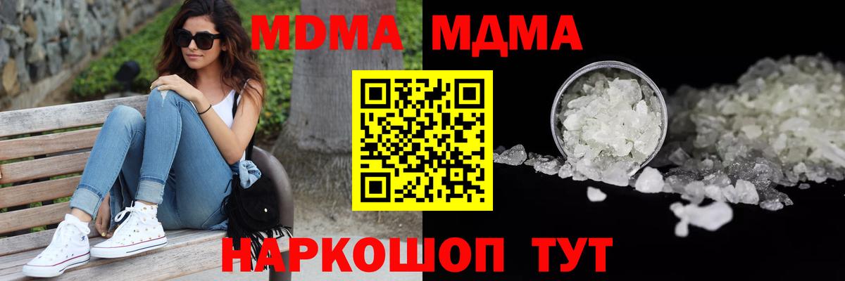 Свободный  MDMA Molly  Вход с VPN  MDMA  МДМА crystal 