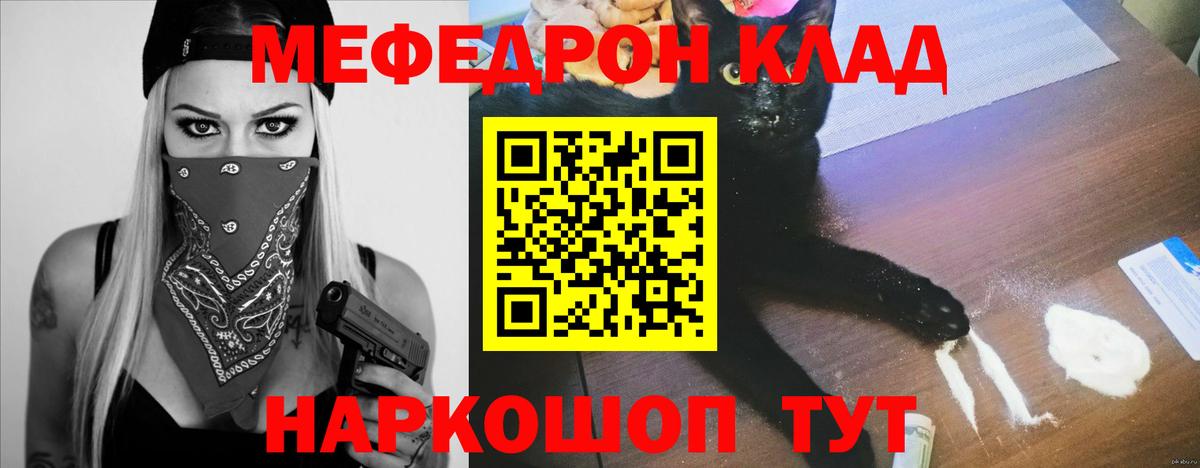 МЯУ-МЯУ  Мефедрон VHQ  Меф  МЕФ кристаллы  Свободный  Вход с VPN 