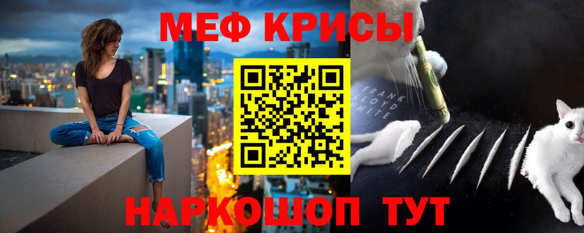 МЕФ кристаллы Свободный