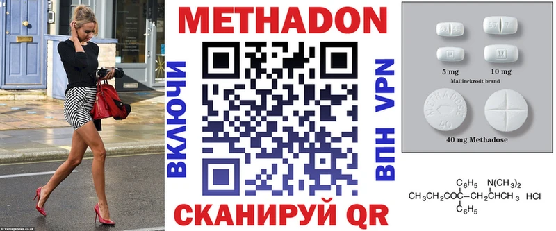 darknet официальный сайт  Свободный  Метадон methadone 