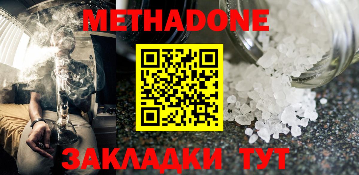 Свободный  МЕТАДОН мёд  Вход с VPN  мориарти официальный сайт  МЕТАДОН VHQ 