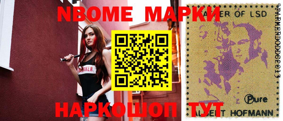 Марки N-bome 1,8мг  Наркотические марки  Марки N-bome 1,8мг  Свободный  Вход с VPN 