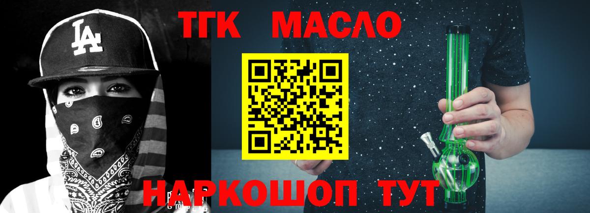 Дистиллят ТГК THC oil  мега как зайти  Свободный  Вход с VPN  Дистиллят ТГК Wax 